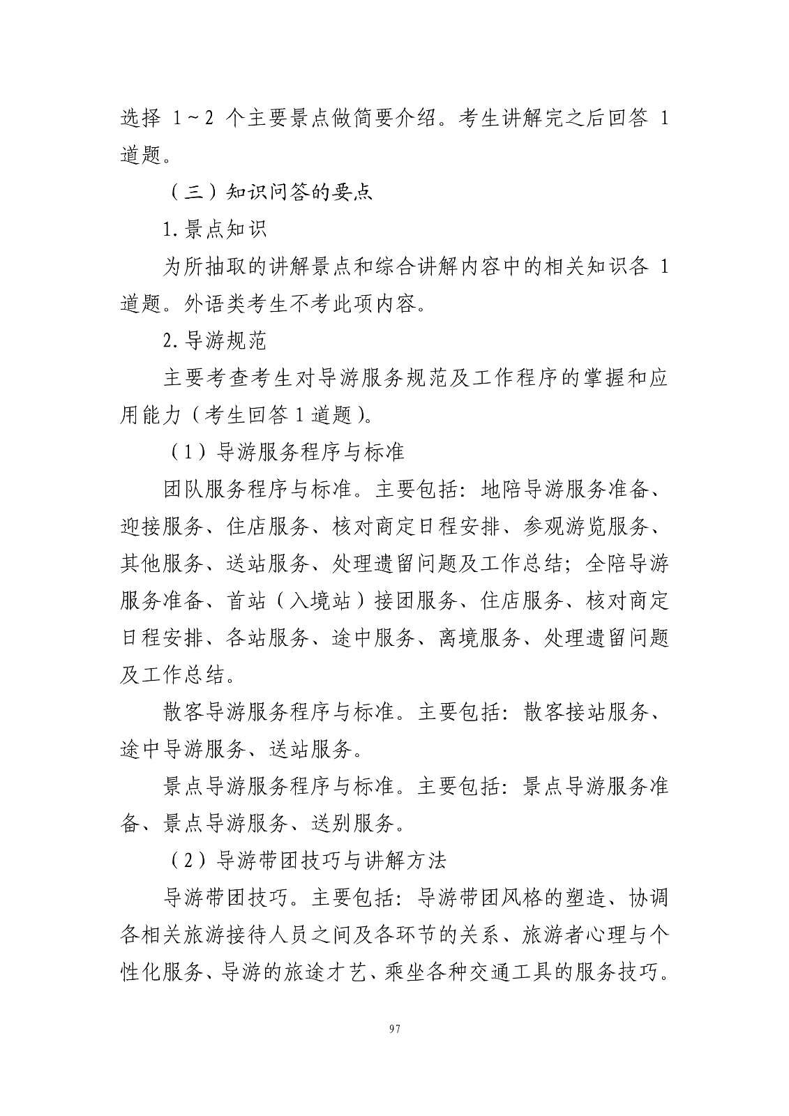 97.jpg