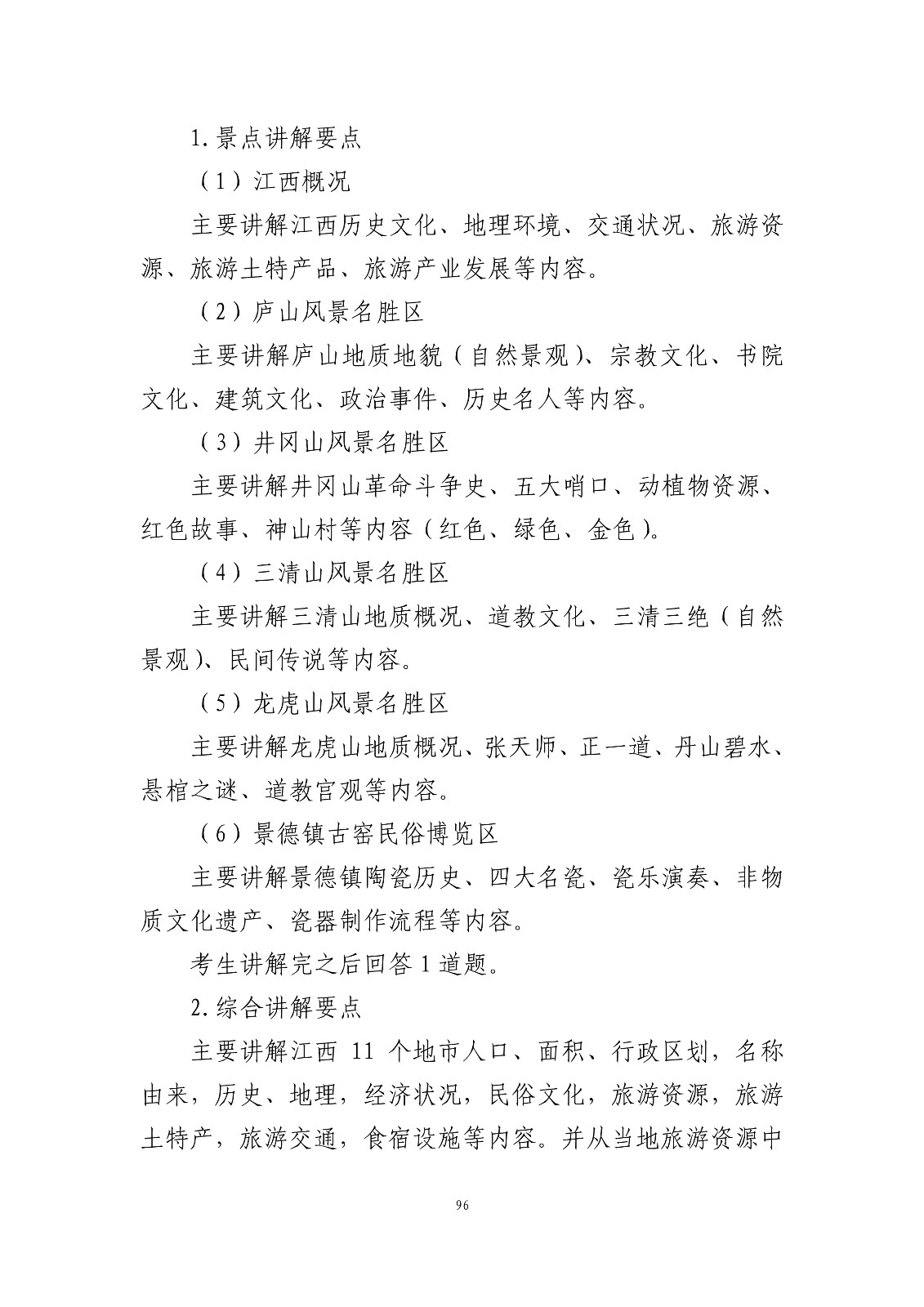 96.jpg