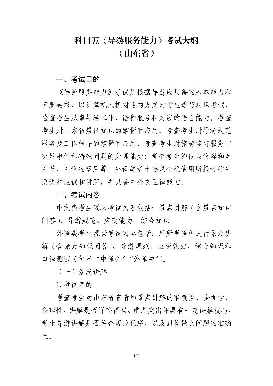 102.jpg