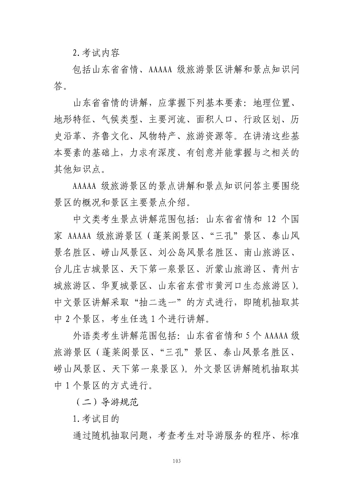 103.jpg