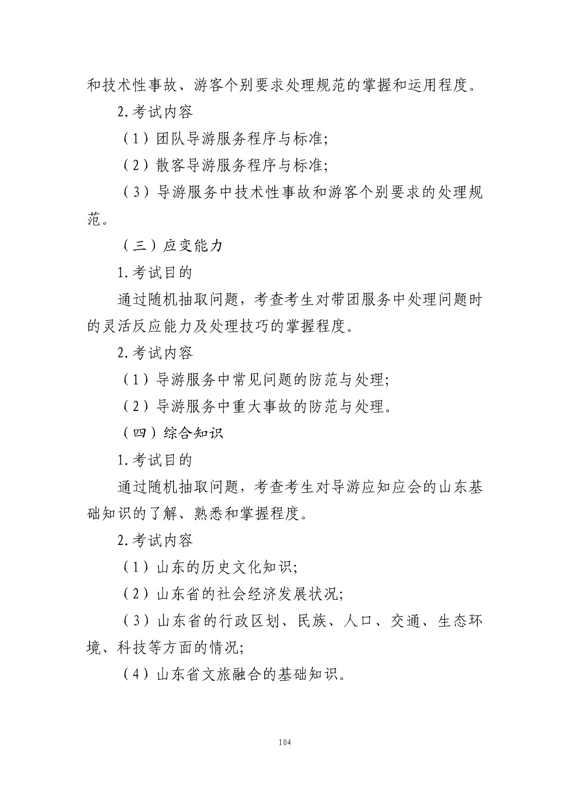 104.jpg