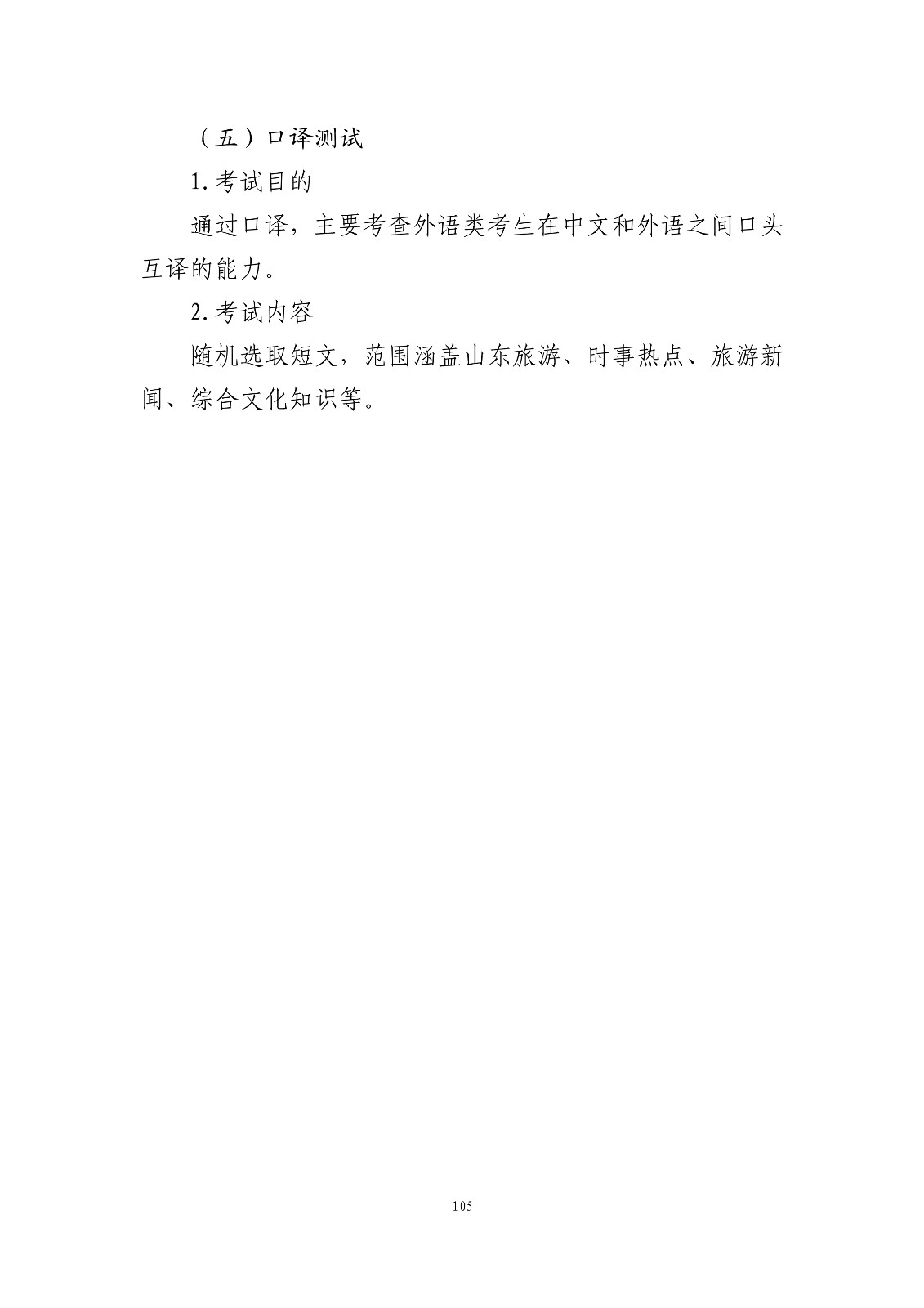 105.jpg