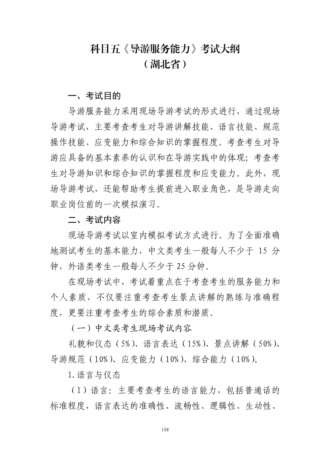 108.jpg