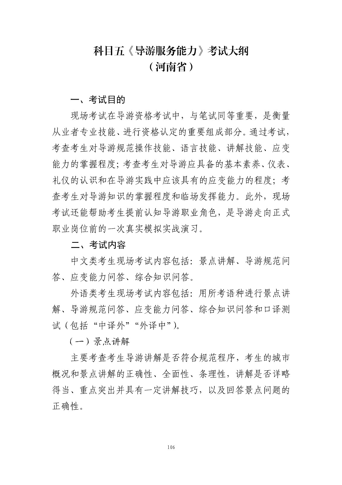 106.jpg