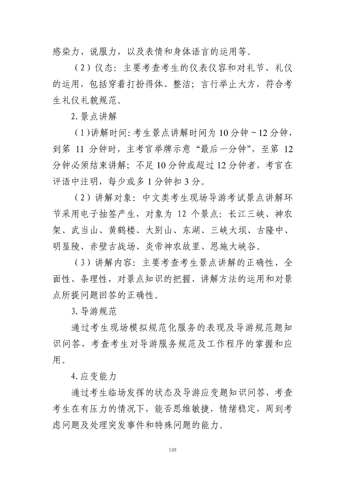 109.jpg