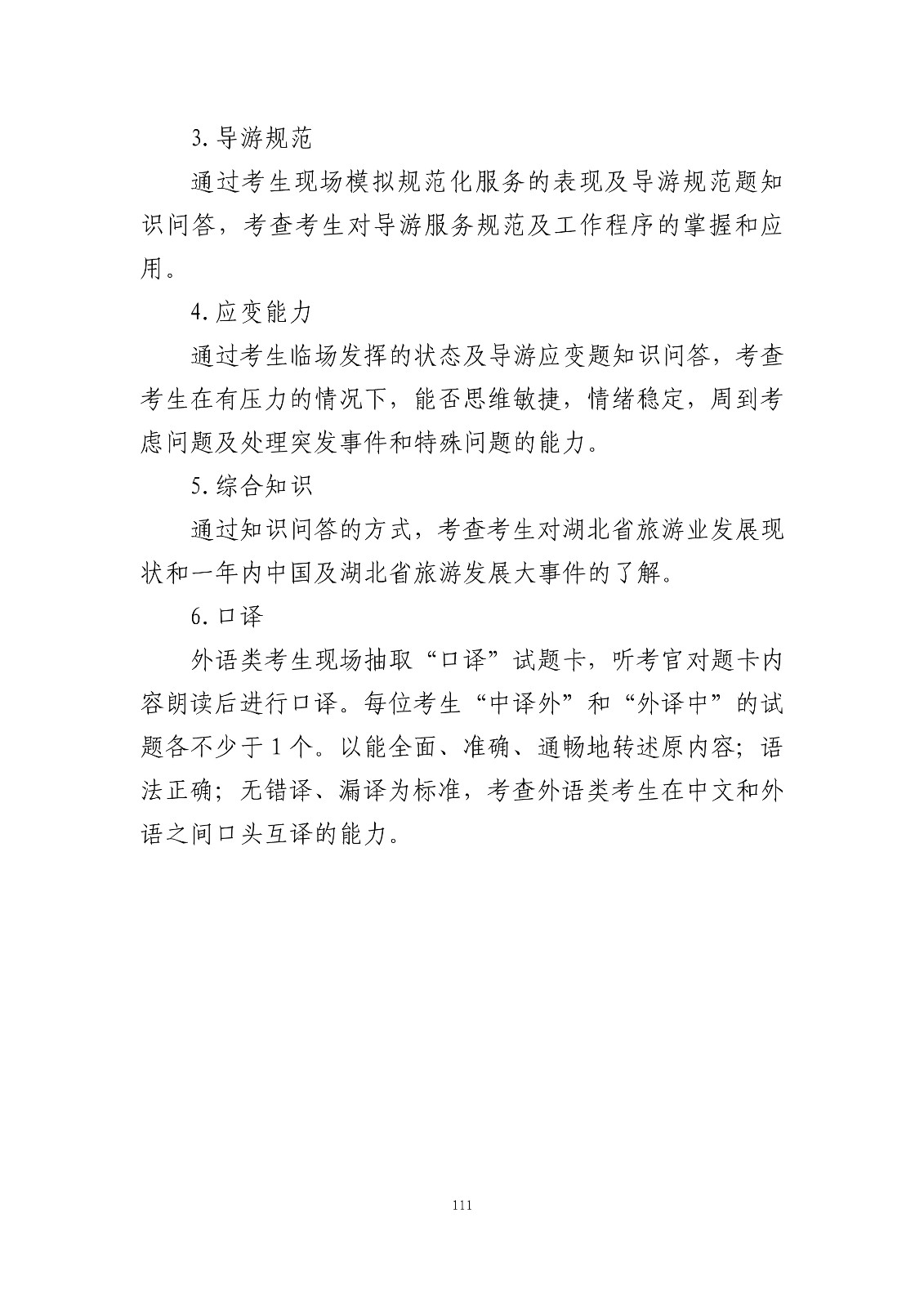 111.jpg