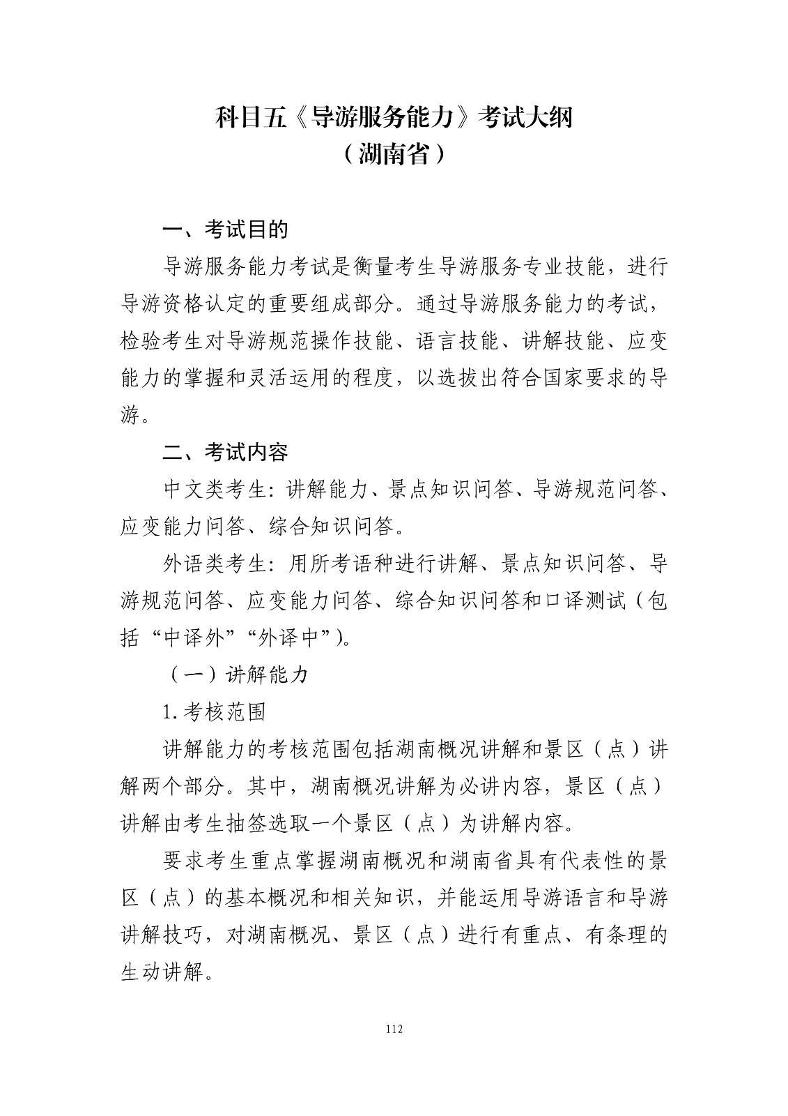 112.jpg