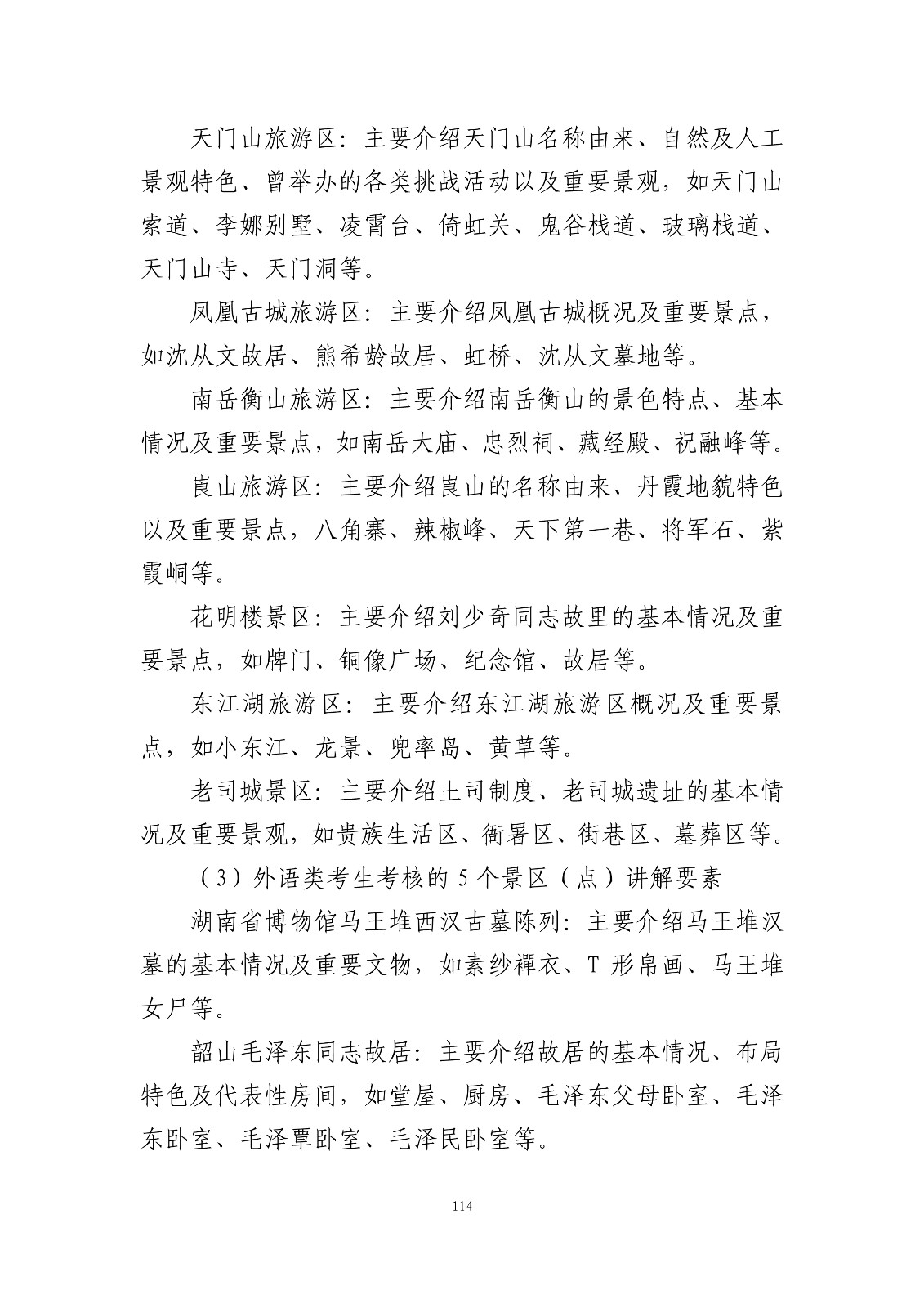 114.jpg