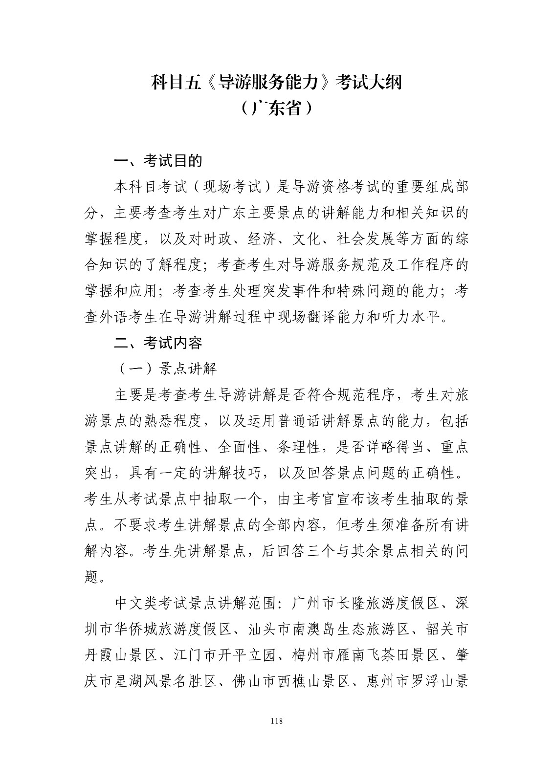 118.jpg