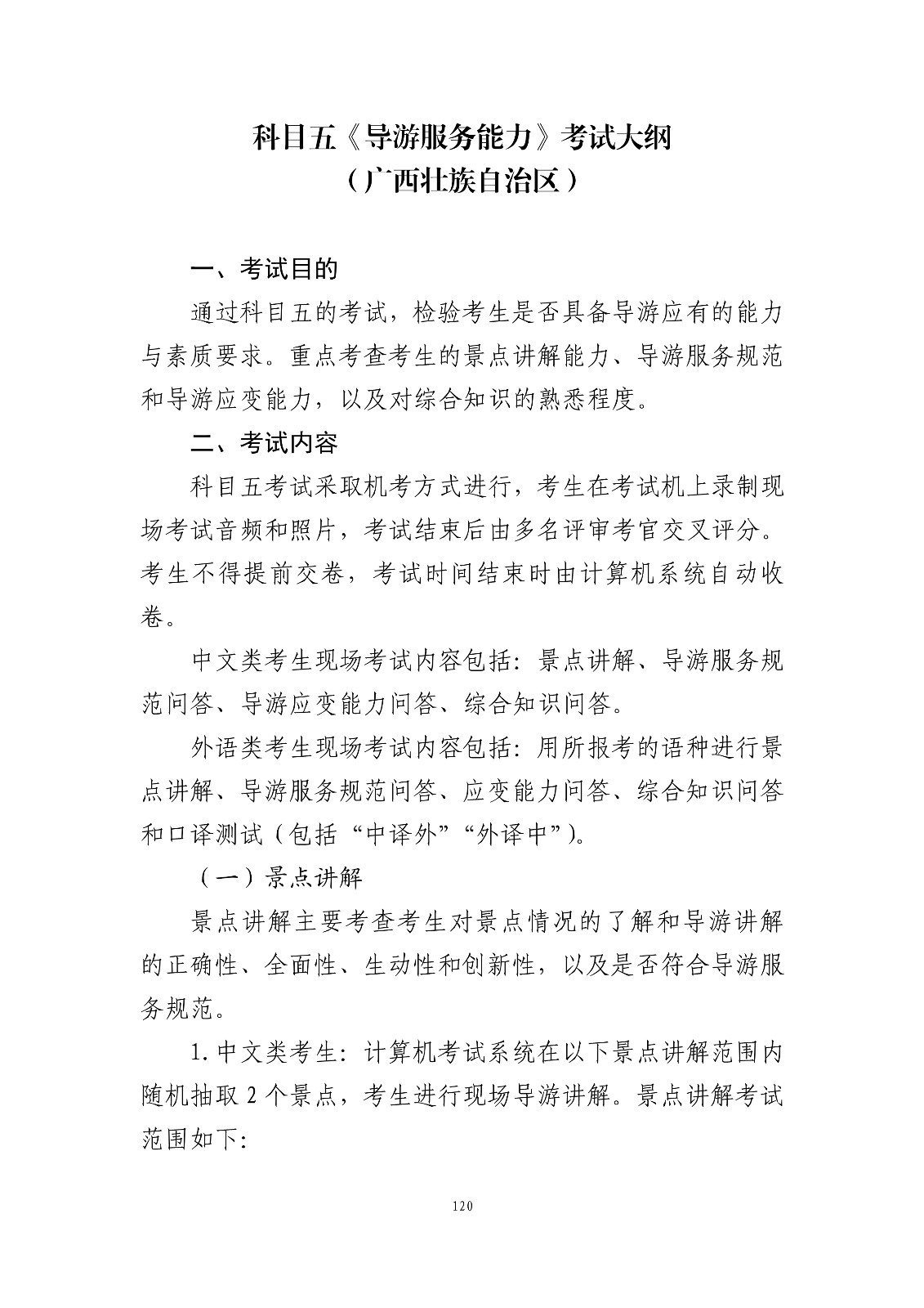 120.jpg