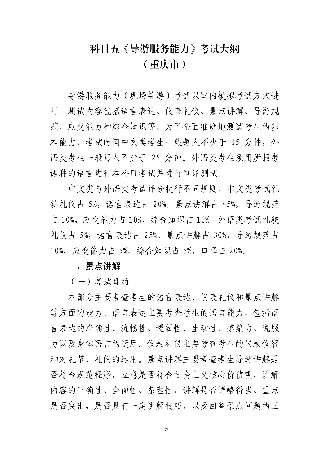 132.jpg