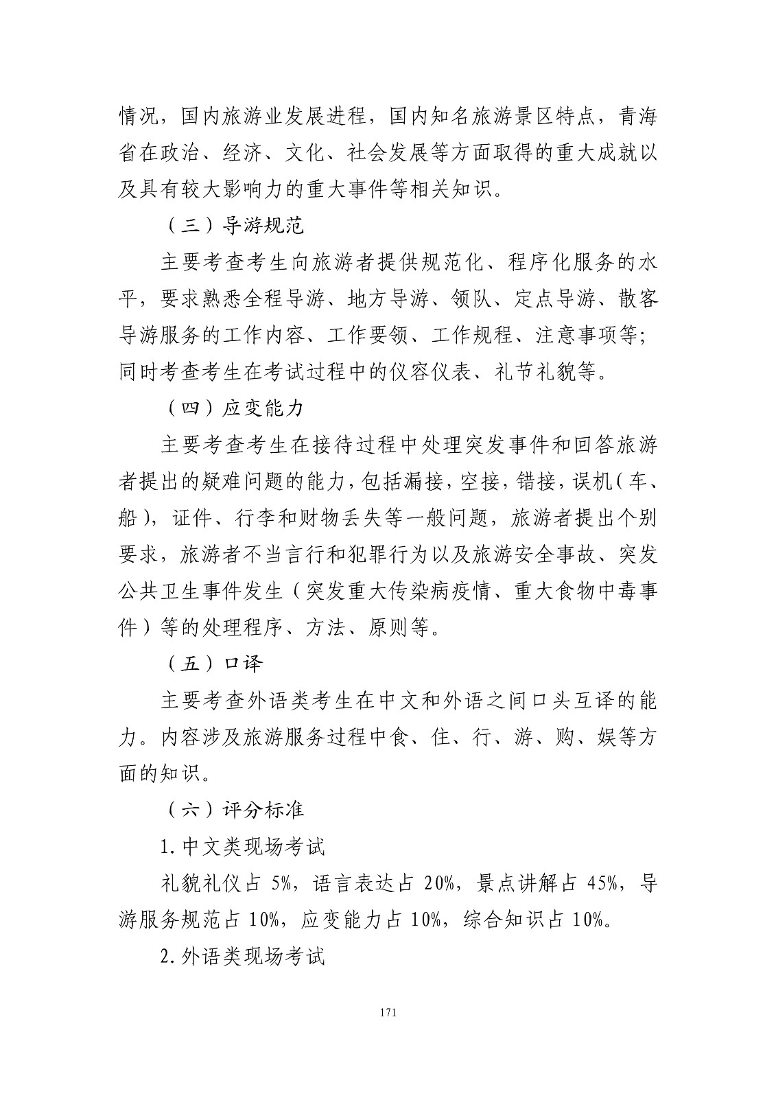 171.jpg