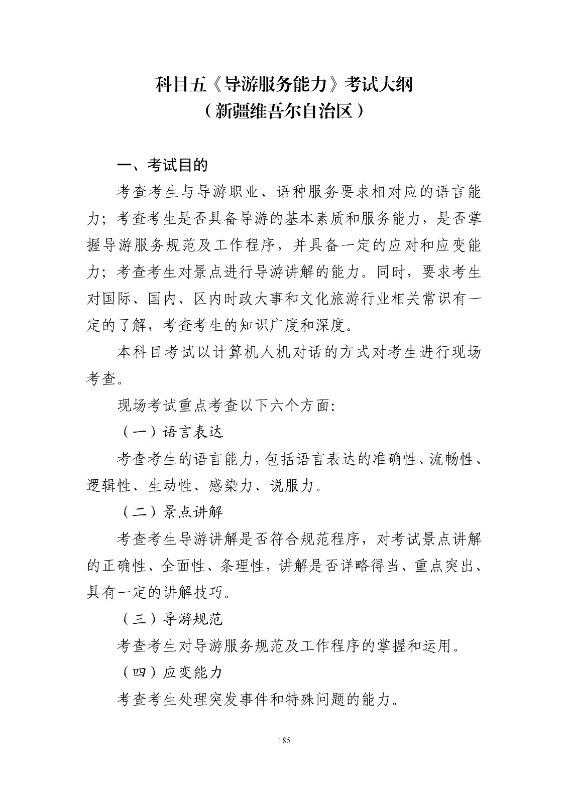 185.jpg