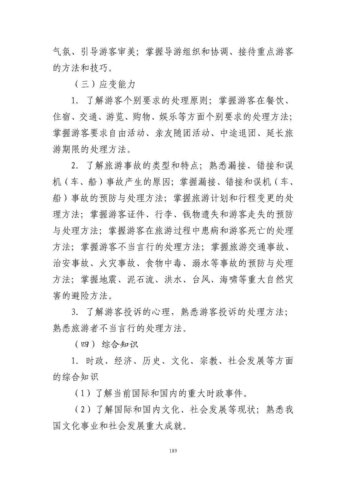 189.jpg
