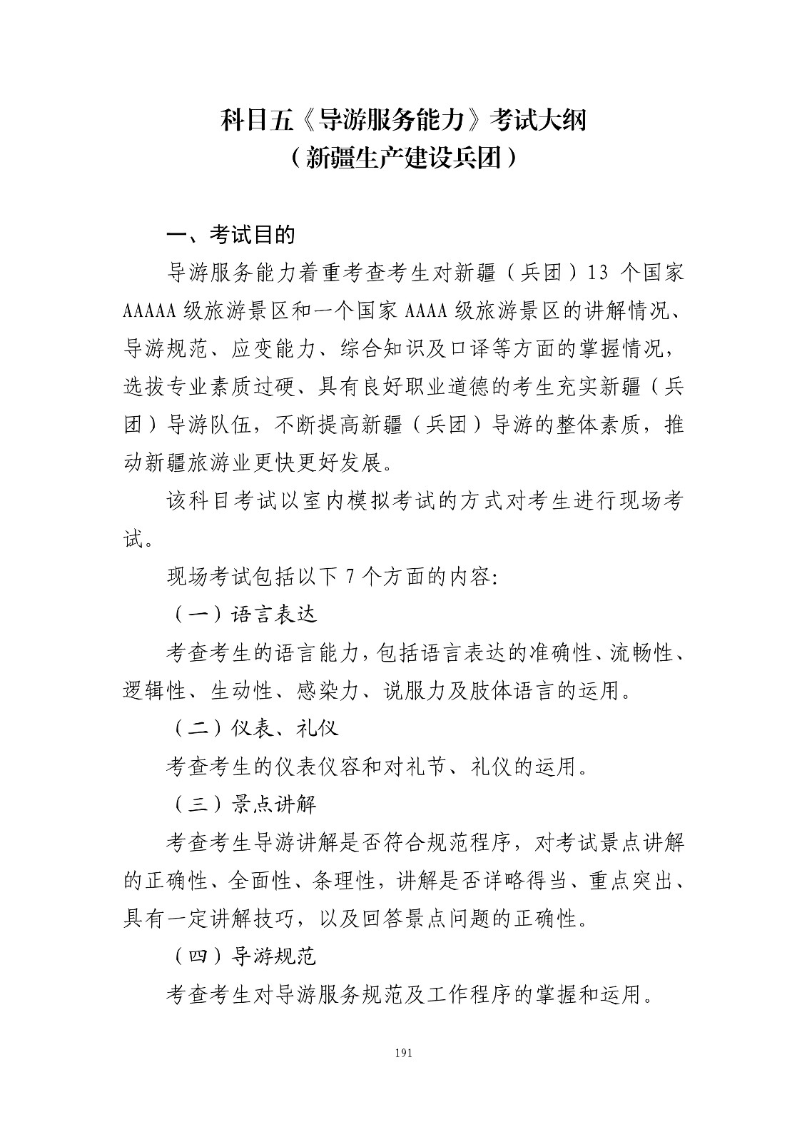 191.jpg