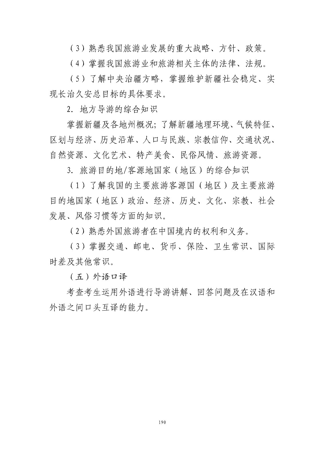 190.jpg