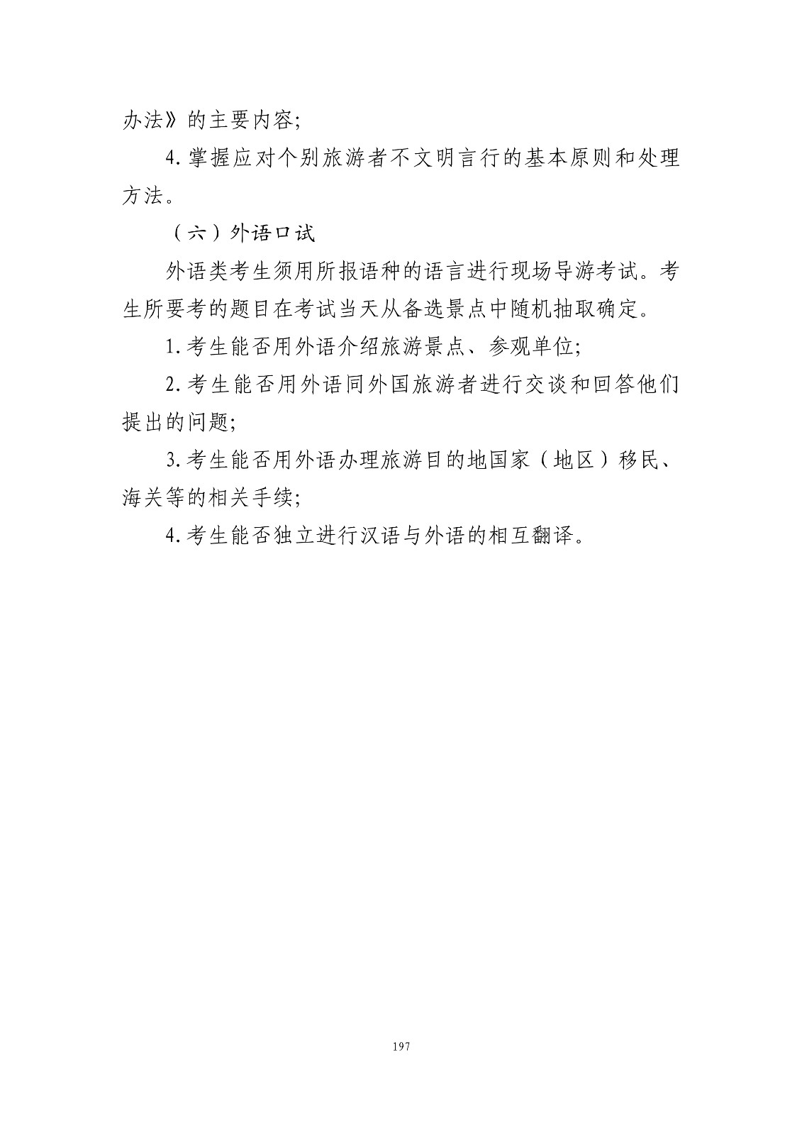 197.jpg