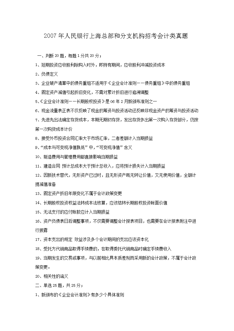 2007-1_01.png