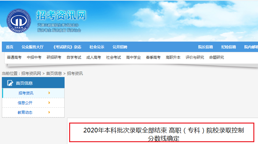 2020򱾿¼ȡȫ ְרƣԺУ¼ȡƷȷ