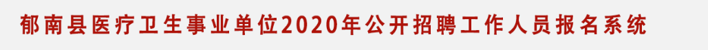 2020㶫ʡƸҽƸ׼֤ӡڣ1125800
