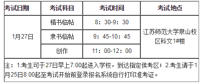 2021�꽭��ʦ����ѧ�鷨ѧרҵУ����������