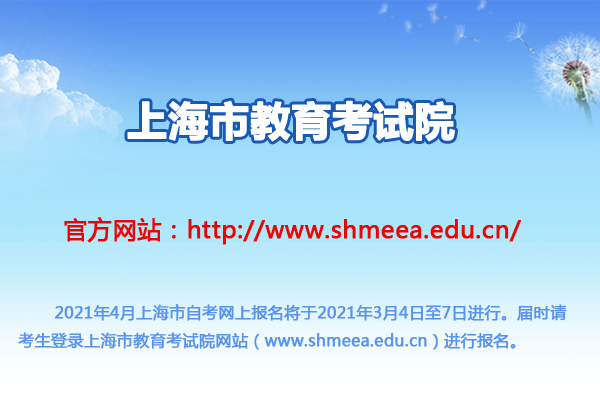 �Ϻ��н�������Ժ��2021��4���Ϻ��Կ�����ʱ�估��ڣ�3��4����7�գ�