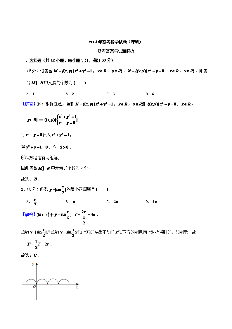 Removed_2004年四川高考理科数学真题及答案4.png