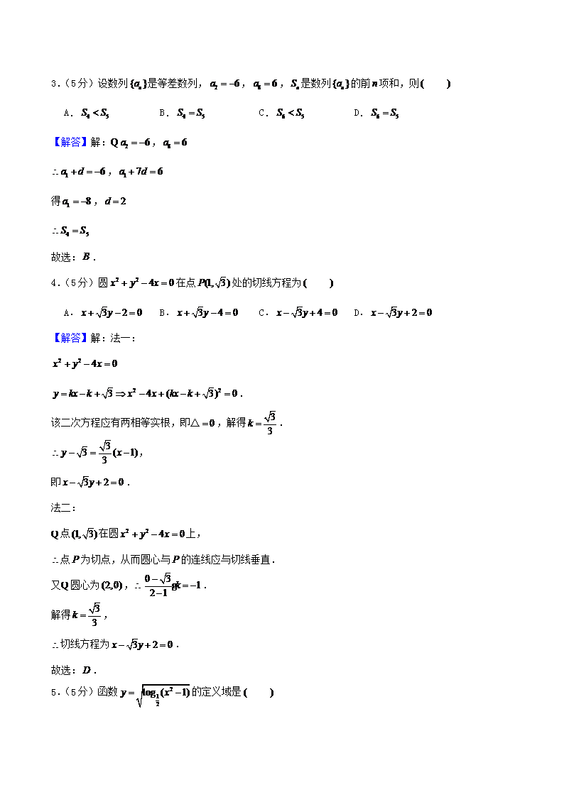 Removed_2004年四川高考理科数学真题及答案5.png