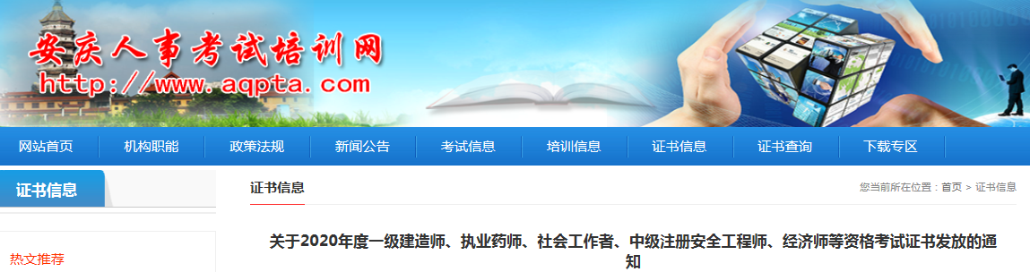 2020�갲�հ���ִҵҩʦ�ʸ���֤�鷢�ŵ�֪ͨ