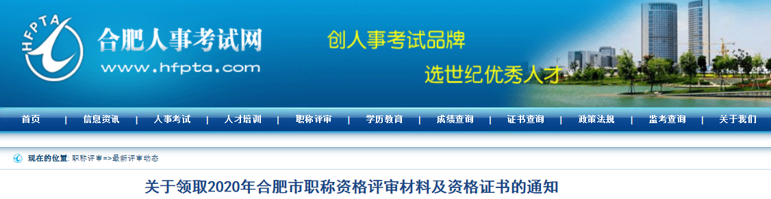 2020�갲�պϷ���ִҵҩʦ�ʸ�֤����ȡ֪ͨ