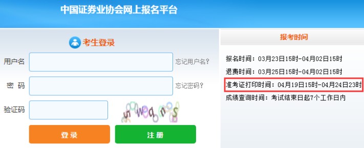 2021��4�¸���֤ȯ��ҵ�ʸ���׼��֤��ӡʱ�䣺4��19��-24��