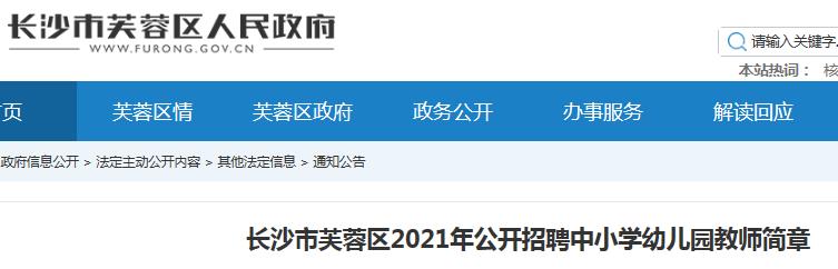 2021ϳɳܽƸСѧ׶԰ʦ¡129ˡ