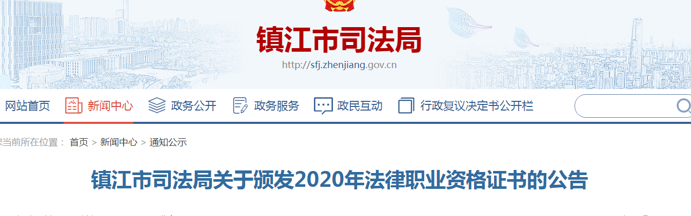 2020�꽭���򽭷���ְҵ�ʸ�֤�鷢�Ź���