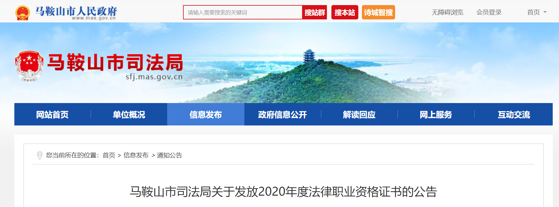 2020�갲������ɽ����ְҵ�ʸ�֤����ȡ����