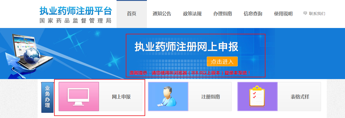 ִҵҩʦע�������걨ƽ̨��http://zyys.nmpa.gov.cn����ҩʦע�����̼����衿