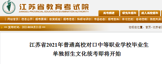 2021�꽭����ͨ��У�Կ��е�ְҵѧУ��ҵ�����������Ļ�ͳ��ʱ�䣺4��24��-25��