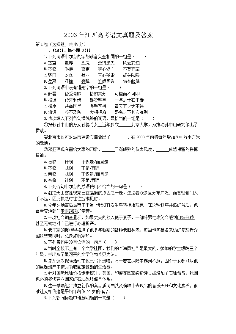 2003�꽭���߿��������⼰��