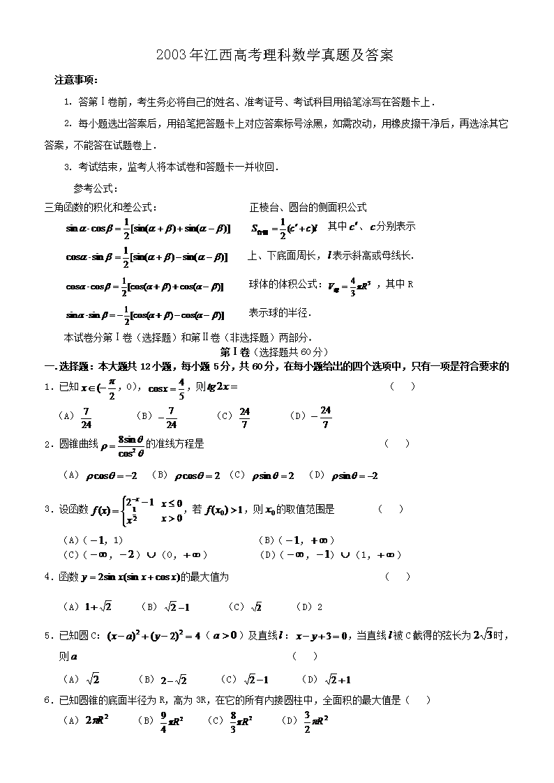 2003꽭߿ѧ⼰