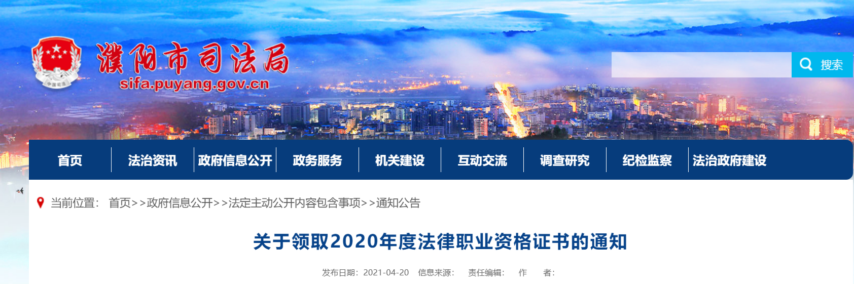 2020���������з���ְҵ�ʸ�֤��֪ͨ