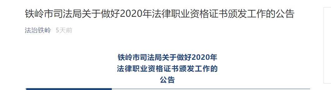 2020�����������з���ְҵ�ʸ�֤��䷢��������