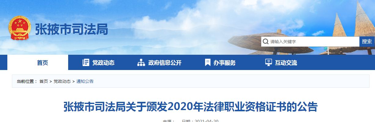 2020�������Ҵ����ְҵ�ʸ�֤��䷢����