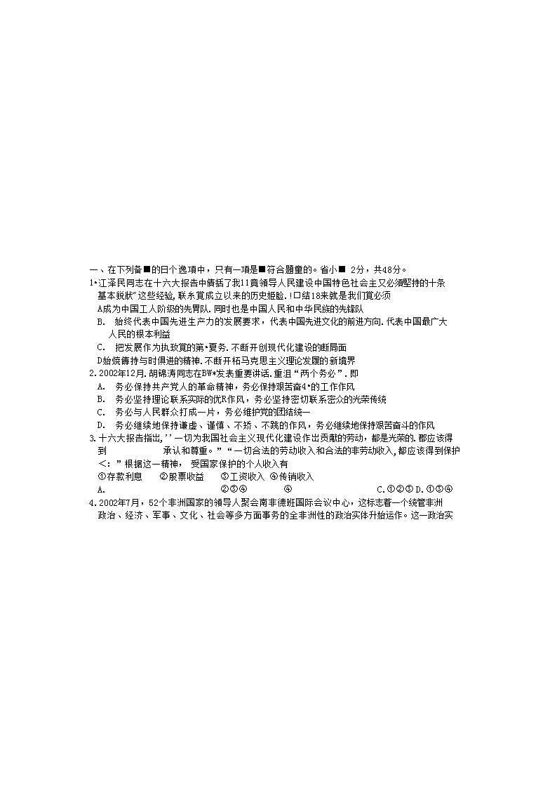 2003�꽭�ո߿��������⼰��