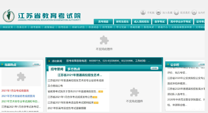 www.jseea.cn.png