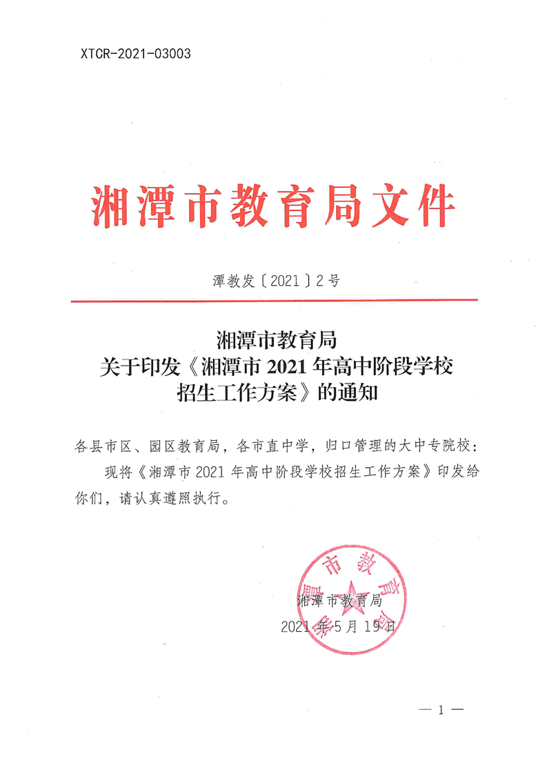 2021�������̶���н׶�ѧУ������������