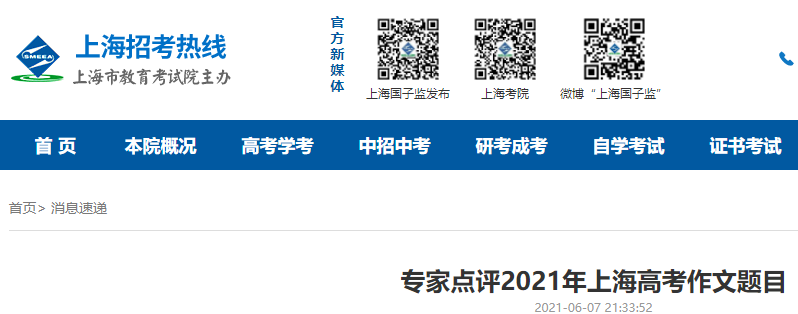 רҵ2021Ϻ߿Ŀ