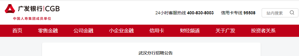 2021�㷢���к����人������Ƹ���桾9��30�ս�ֹ��