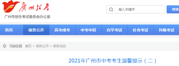 2021㶫пܰʾ
