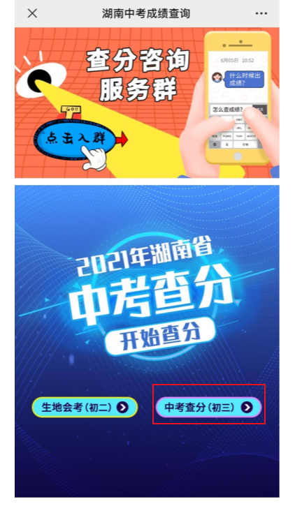基础教育管理平台查分_2021年安徽中考分数查询_2021年湖南岳阳中考成绩查询入口
