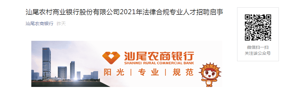 㶫βũҵ2021귨ɺϹרҵ˲Ƹ¡7111700ֹ