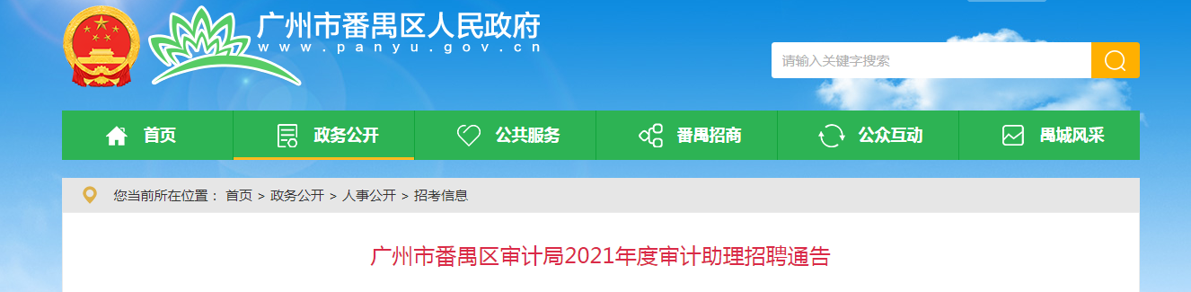 2021�㶫ʡ�����з�خ����ƾ����������Ƹ����